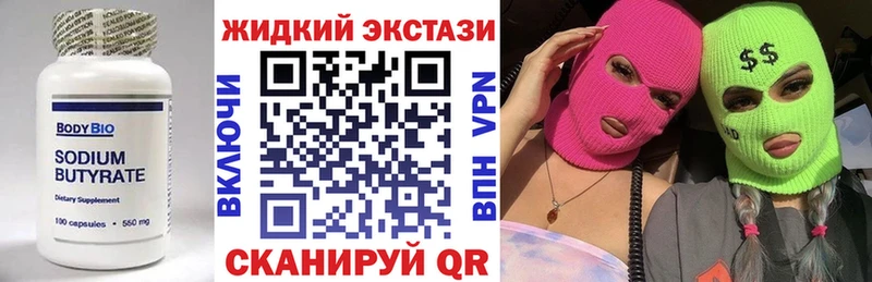 Бутират буратино  сколько стоит  Новая Ладога 