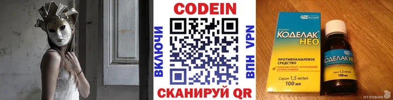 Кодеиновый сироп Lean напиток Lean (лин) купить blacksprut Новая Ладога