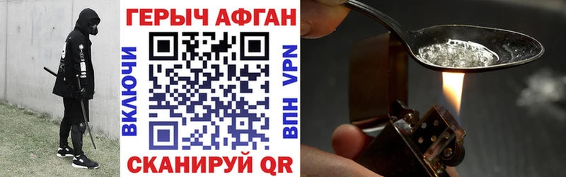 ГЕРОИН Афган  где можно купить   Новая Ладога 