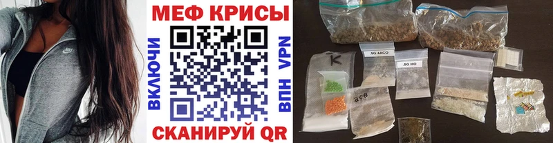 МЕФ кристаллы MEGA Новая Ладога