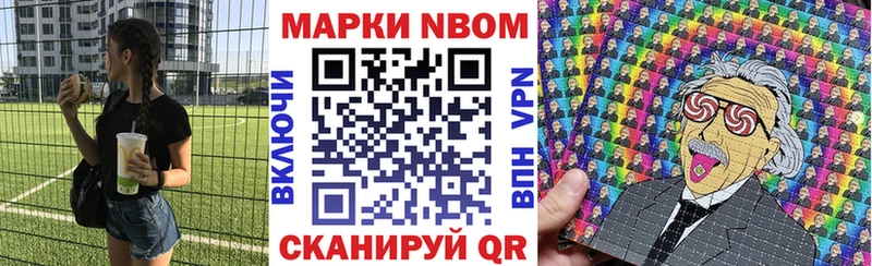 Марки N-bome 1500мкг  Новая Ладога 